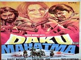 Daku Aur Mahatma (1977)