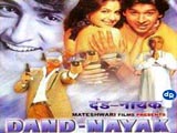 Dandnayak (1998)