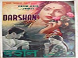Darshan (1941)