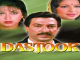 Dastoor (1991)