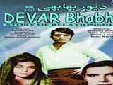 Devar Bhabhi (1966)
