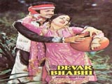 Devar Bhabhi (1986)