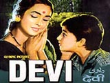 Devi (1970)