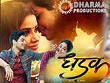 Dhadak (2018)