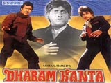 Dharam Kanta (1982)