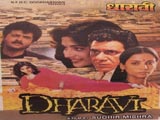 Dharavi (1993)