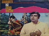 Dharti Ki God Mein (1971)