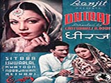 Dhiraj (1942)