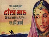 Dhola Maru (1956)
