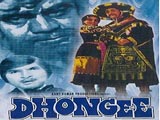 Dhongee (1977)