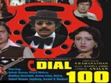 Dial 100 (1982)