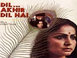 Dil Akhir Dil Hai (1982)