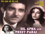 Dil Apna Preet Parai (1993)