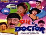 Dil Ka Doctor (1995)