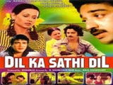 Dil Ka Sathi Dil (1982)