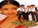 Dil Ke Jharoke Main (1997)
