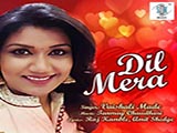 Dil Mera (2016)