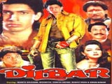 Dilbar (1995)