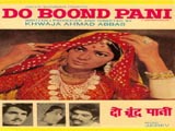 Do Boond Pani (1972)