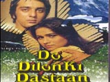 Do Dilon Ki Dastaan (1985)