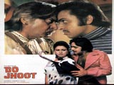 Do Jhooth (1975)