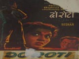 Do Roti (1957)