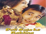 Doli Saja Ke Rakhna (1998)