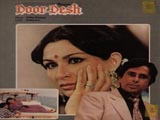 Door Desh (1983)