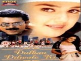 Dulhan Dilwale Ki (2001)