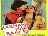 Dulhan Har Raat Ki (1985)