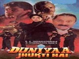 Duniya Jhukti Hai (1996)