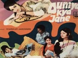 Duniya Kya Jane (1971)