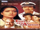 Eent Ka Jawab Patthar (1982)