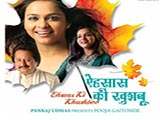 Ehsaas Ki Khushboo (2015)