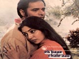 Ek Baar Chale Aao (1983)