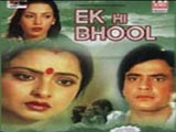 Ek Hi Bhool (1981)