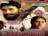 Ek Krantiveer: Vasudev Balwant Phadke (2007)