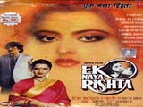 Ek Naya Rishta (1988)