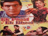 Ek Phool Ek Bhool (1968)