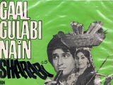 Gaal Gulabi Nain Sharabi (1974)