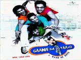 Gaane Bhi Do Yaaro (Album) (2005)