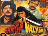 Ganga Ka Vachan (1992)