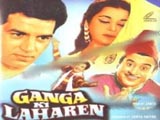 Ganga Ki Laharen (1964)