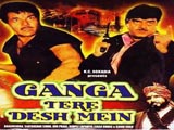 Ganga Tere Desh Mein (1988)