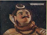Gangavataran (1937)