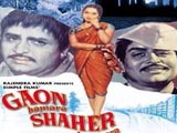 Gaon Hamara Shaher Tumhara (1972)