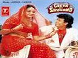 Geeta Ki Saugandh (1988)