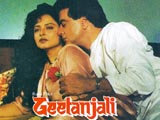 Geetanjali (1993)