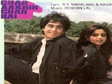 Ghar Aakhir Ghar Hai (1988)