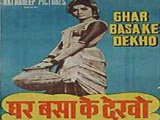 Ghar Basake Dekho (1963)